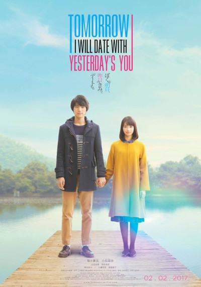 Ngày Mai, Anh Sẽ Hẹn Hò Với Em Của Ngày Hôm Qua, Tomorrow I Will Date With Yesterdays You - Fukushi Sota