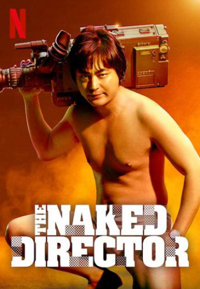 Đạo Diễn Trần Trụi Phần 1, The Naked Director Season 1 - Koyuki