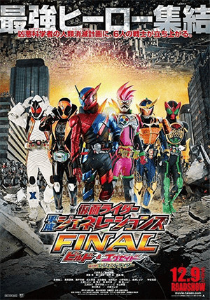 Kamen Rider Bình Thành Thế Hệ, Kamen Rider Heisei Generations - Koichi Sakamoto