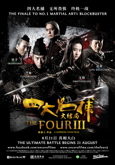 Bộ Tứ 3 - Tứ Đại Danh Bổ 3, The Four 3 - The Four Final Battle - Collin Chou