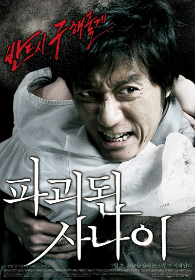 Mối Thù Của Người Cha, Man Of Vendetta - Kim Myung Min