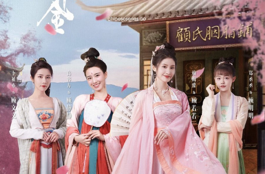 Tứ Thiên Kim Lạc Dương - The Four Daughters Of Luoyang