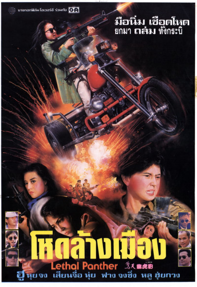 Phim Nữ Sát Thủ Xinh Đẹp 1990