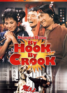 Phim By Hook Or By Crook 1980