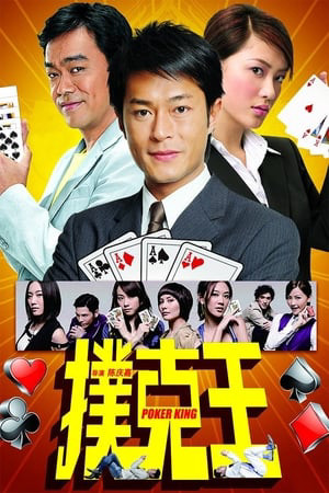 Thần Bài, Poker King - Ching Wan Lau