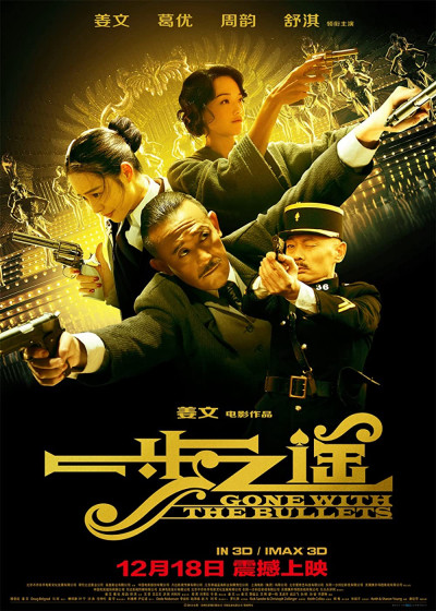 Nhất Bộ Chi Dao, Gone With The Bullets - Khương Văn