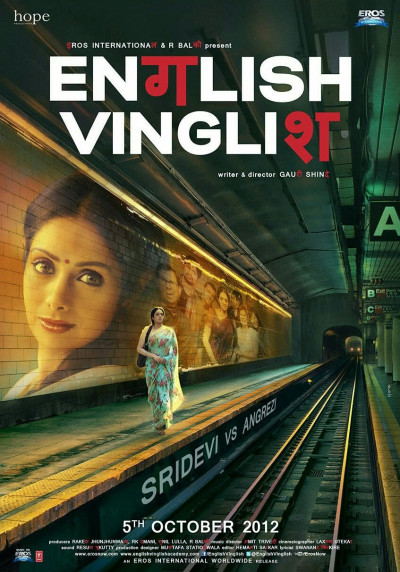 Tiếng Anh Là Chuyện Nhỏ, English Vinglish - gauri shinde