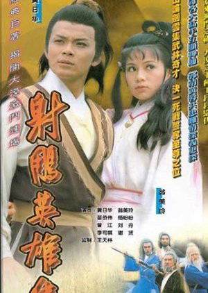 Anh Hùng Xạ Điêu 1983, The Legend Of The Condor Heroes Iii - đường phan phan