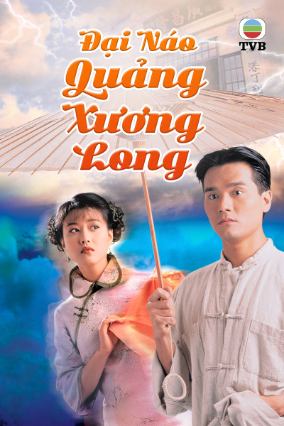 Đại Náo Quảng Xương Long, Time Before Time - quach thiếu vân