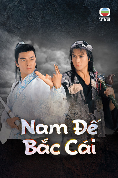 Nam Đế Bắc Cái, The Condor Heroes Return - lục thiên hoa