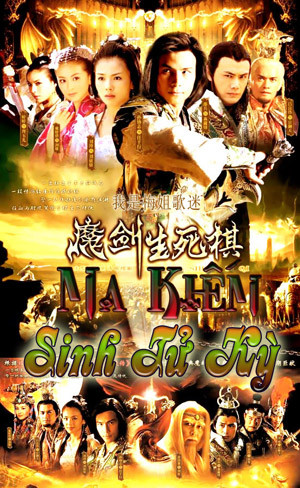 Phim Ma Kiếm Sinh Tử Kỳ 2006