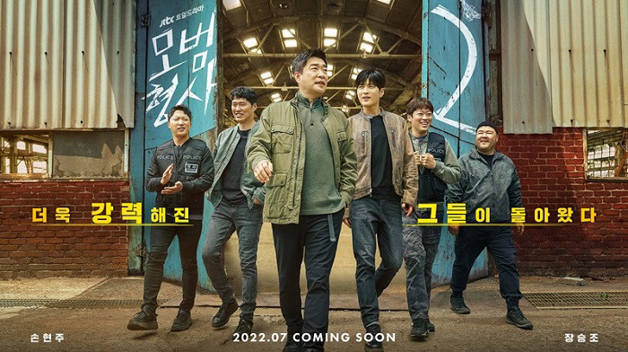 Thanh Tra Mẫu Mực Phần 2 - The Good Detective Season 2