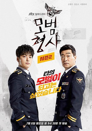 Thanh Tra Mẫu Mực Phần 2, The Good Detective Season 2 - Cha Rae hyung