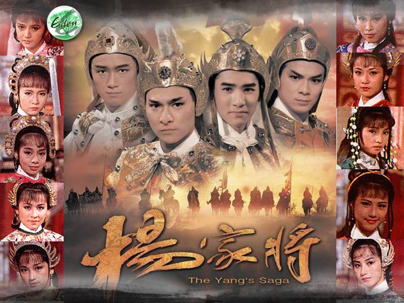 Dương Gia Tướng - The Yangs Saga