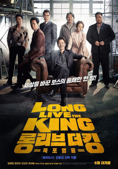 Bệ Hạ Vạn Tuế, Long Live The King - Won Jin Ah