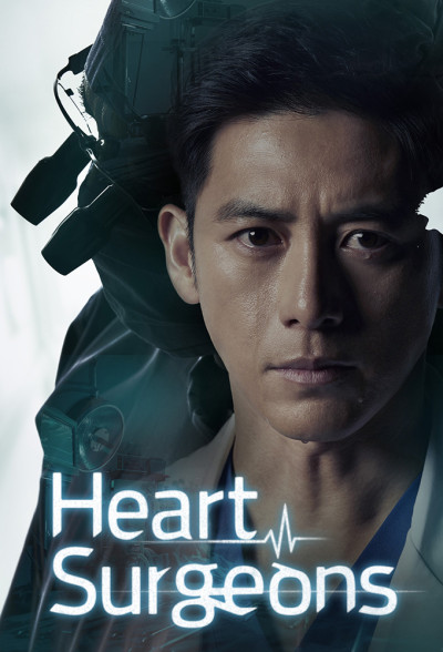 Bác Sĩ Tim, Heart Surgeons - Choi Dae Hoon