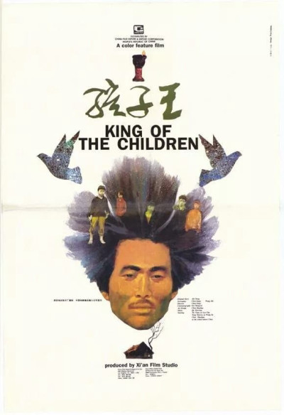 Vua Trẻ Con - King Of The Children