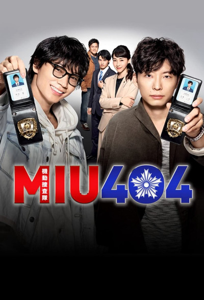 Miu404, Miu404 - Suda Masaki