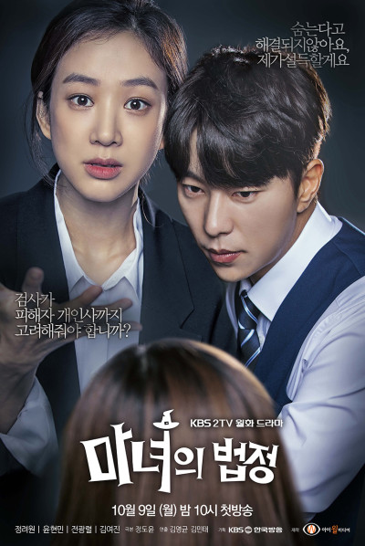 Nhật Ký Công Tố Viên, Diary Of A Prosecutor - Lee Sang Hee