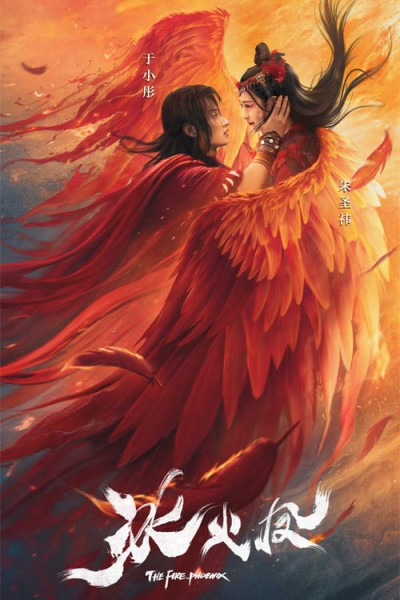 Băng Hỏa Phượng, The Fire Phoenix - Chu Thánh Y