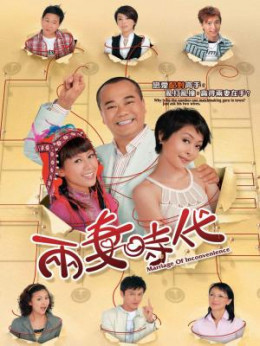 Phim Tiến Thoái Lưỡng Nan Tvb 2008