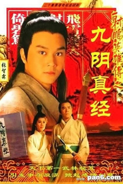 Cửu Âm Chân Kinh - The Mystery Of The Condor Hero