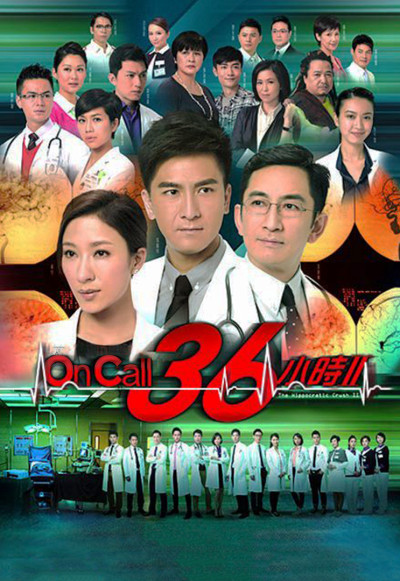 Sứ Mệnh 36 Giờ 2, On Call 36 Hours 2 - phan gia đức