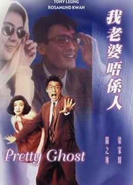 Pretty Ghost, Pretty Ghost - margaret lee din long