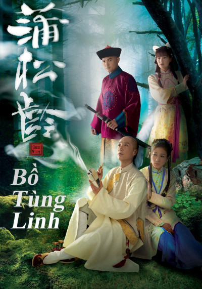 Phim Bồ Tùng Linh 2010