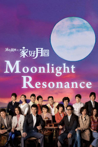 Sức Mạnh Tình Thân, Moonlight Resonance - lưu gia hao