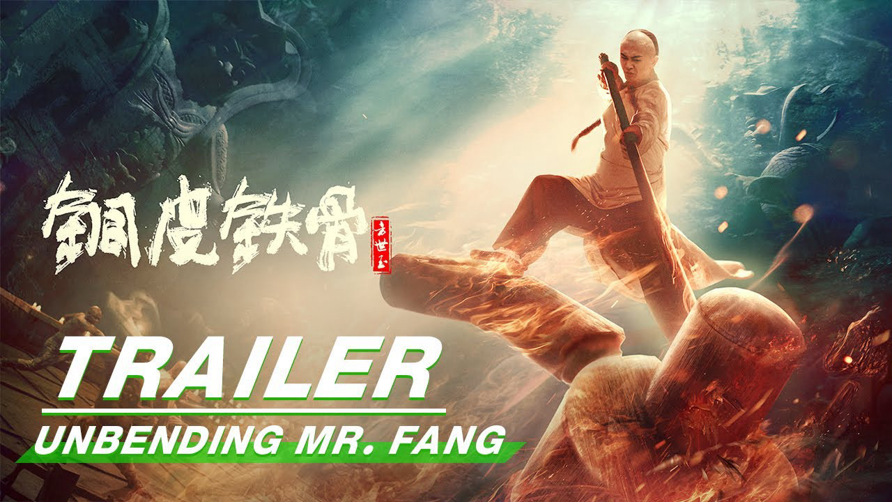 Phương Thế Ngọc Mình Đồng Da Sắt - Unbending Mr.fang