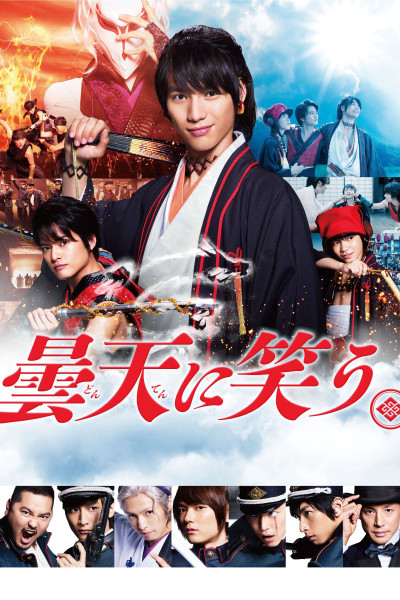 Cười Dưới Bầu Trời U Ám, Laughing Under The Clouds - Fukushi Sota