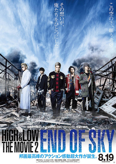 High&Low – Bản Điện Ảnh 2: Tận Cùng Bầu Trời, High & Low The Movie 2 / End Of Sky - Iwata Takanori