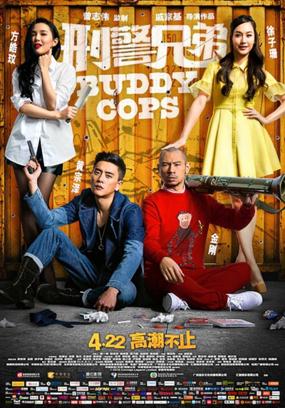 Hình Cảnh Huynh Đệ, Buddy Cops - Huỳnh Tông Trạch