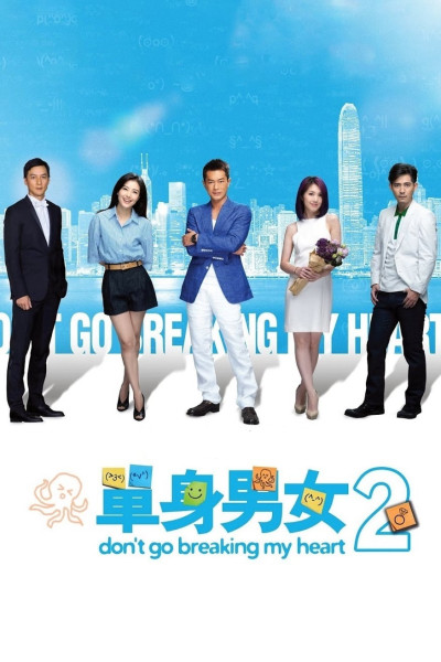 Dont Go Breaking My Heart 2, Dont Go Breaking My Heart 2 - johnnie to