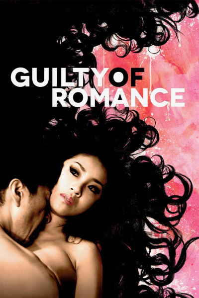 Guilty Of Romance - Guilty Of Romance