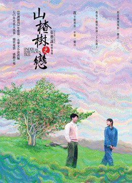 Chuyện Tình Cây Táo Gai, Under The Hawthorn Tree - Xi Mei Juan