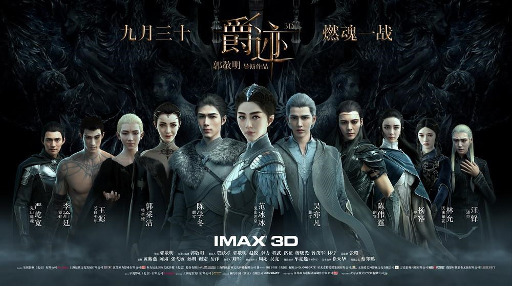 Tước Tích 2: Lãnh Huyết Cuồng Yến - L.o.r.d: Legend Of Ravaging Dynasties 2