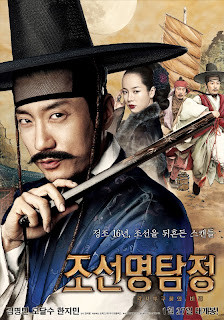 Thám Tử K Bí Mật Góa Phụ, Detective K Secret of Virtuous Widow - Kim Myung Min