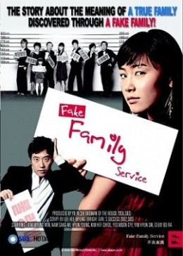 Dịch Vụ Cho Thuê Gia Đình, Bad Family - Kim Myung Min