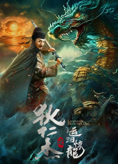 Địch Nhân Kiệt: Vận Hà Kinh Long, Legend Of Detective Dee - shengrong li