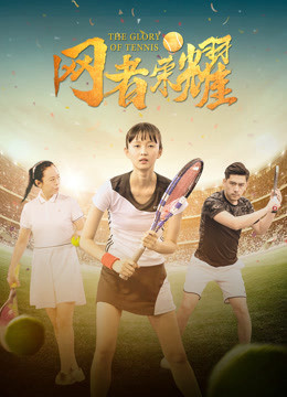 Vinh Quang Quần Vợt - The Glory Of Tennis