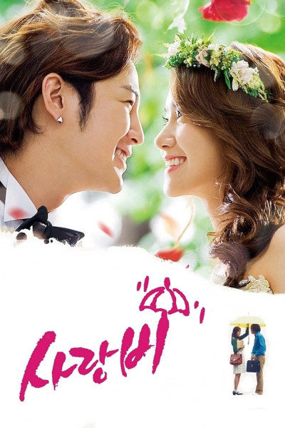 Cơn Mưa Tình Yêu, Love Rain - yoon seok ho