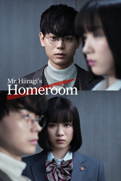 Lớp 3A, Từ Giờ Các Em Là Con Tin Của Tôi, Mr. Hiiragis Homeroom - Kamio Fuju