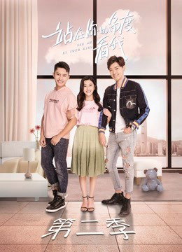 Đứng Dưới Góc Nhìn Của Bạn Nhìn Tôi Phần 2, See Me In Your Eyes Season 2 - wang guan peng