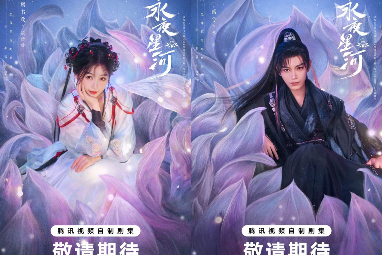 Vĩnh Dạ Tinh Hà - Love Game In Eastern Fantasy