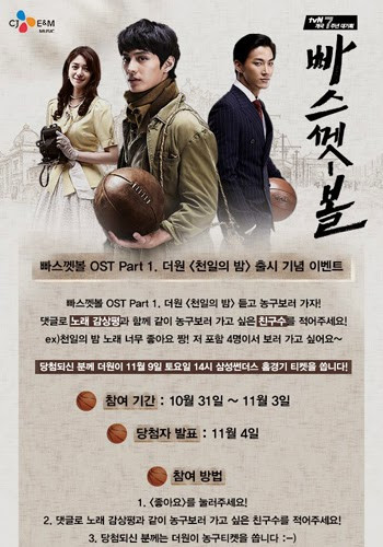 Bóng Rổ, Basketball - Oh Ji Ho