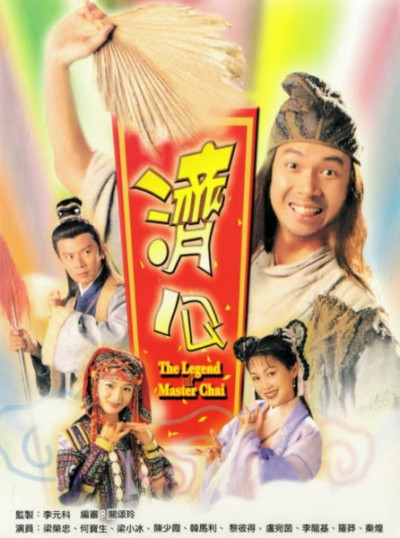 Phim Tế Công 1997