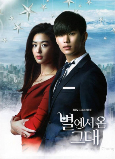 Vì Sao Đưa Anh Tới, Man From The Stars - Yoo In Na