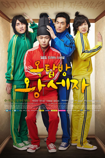 Hoàng Tử Gác Mái, Rooftop Prince - Jung Yu mi